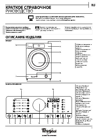 WHIRLPOOL FSCR 80414