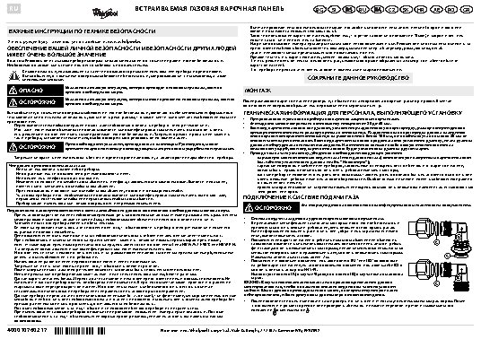 WHIRLPOOL GMA 6422 IX