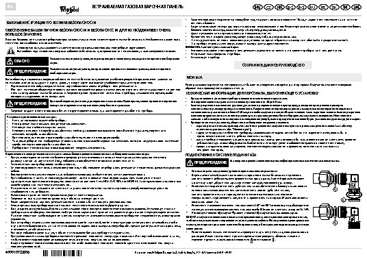 WHIRLPOOL GOR 6416 NB