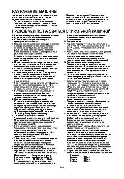 WHIRLPOOL IGNIS LTE 6100