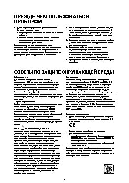 WHIRLPOOL WBE 3414 TS