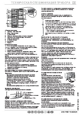 WHIRLPOOL WBE 3712 A+W