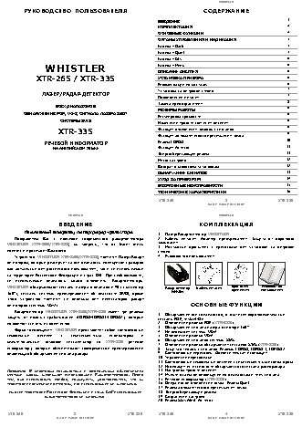 WHISTLER XTR-265