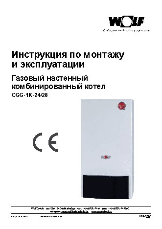 WOLF CGG-1K-24
