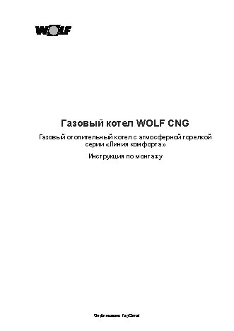 WOLF CNG/CNG-CB 29/200