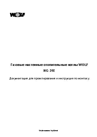 WOLF NG 31E 90