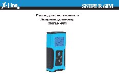 X-LINE SNIPER 60М