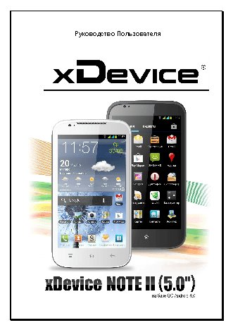xDEVICE Android Note II 5.5