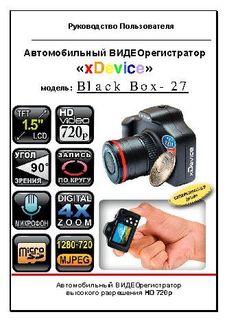 xDEVICE BlackBox-27
