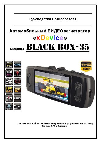 xDEVICE BlackBox-35