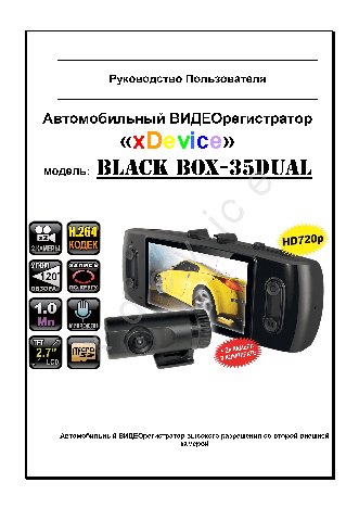 xDEVICE BlackBox-35Dual