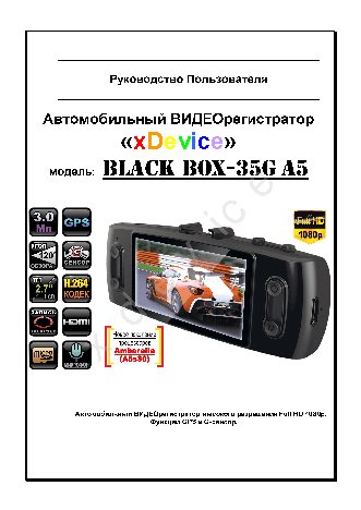 xDEVICE BlackBox-35GA5