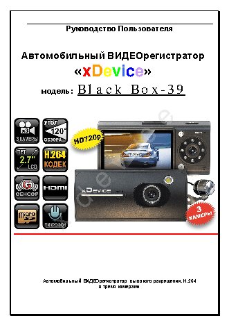 xDEVICE BlackBox-39