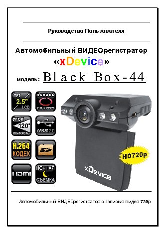 xDEVICE BlackBox-44