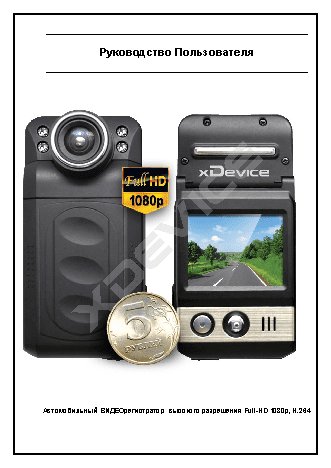 xDEVICE BlackBox-5 mini