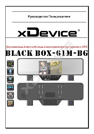 xDEVICE BlackBox-61M-BG