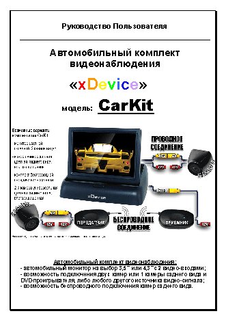 xDEVICE CarKit-5