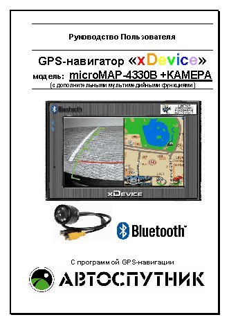 xDEVICE microMAP-4330B