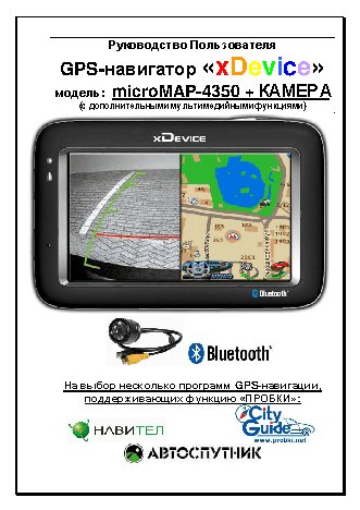 xDEVICE microMAP-4350