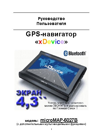 xDEVICE microMAP-6027B