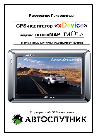 xDEVICE microMAP-imOla