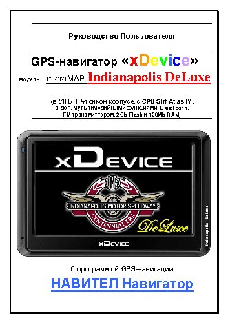 xDEVICE microMAP-Indianapolis DeLuxe