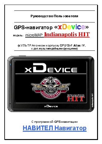 xDEVICE microMAP-Indianapolis HIT