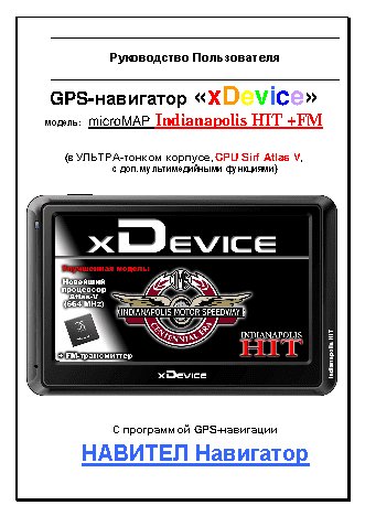 xDEVICE microMAP-Indianapolis HIT-4-A5-FM