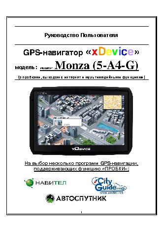 xDEVICE microMAP-Monza-(5-A4-G)