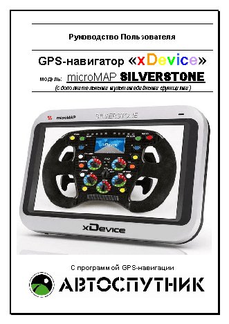 xDEVICE microMAP-SilverStone