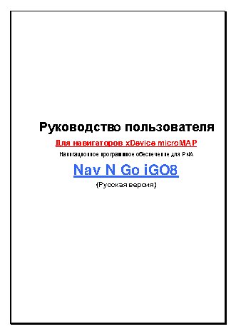 xDEVICE Nav N Go iGO8