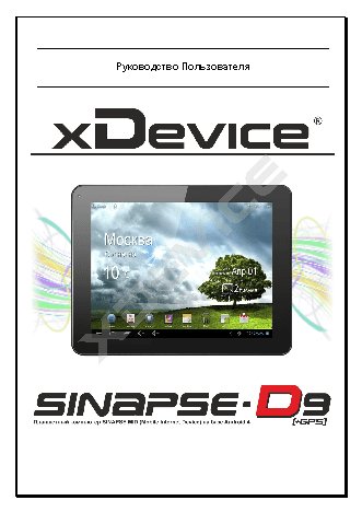 xDEVICE SINAPSE-D9