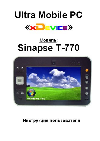 xDEVICE Sinapse T-770