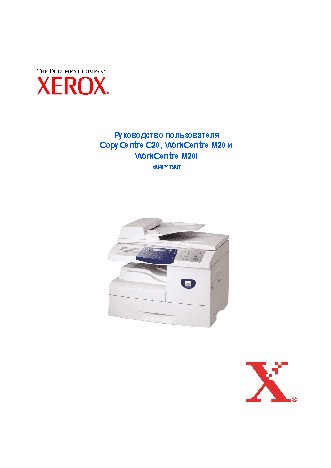 XEROX CopyCentre C20