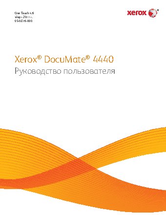 XEROX DocuMate 4440
