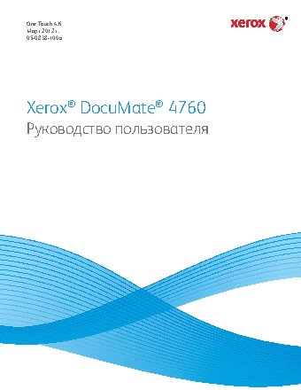 XEROX DocuMate 4760