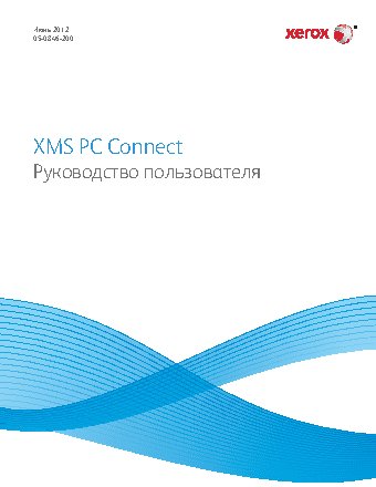 XEROX Mobile Scanner