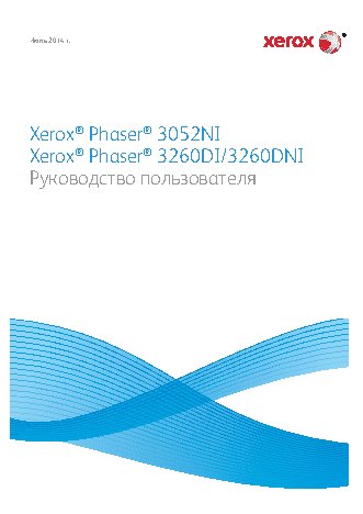 XEROX Phaser 3052NI