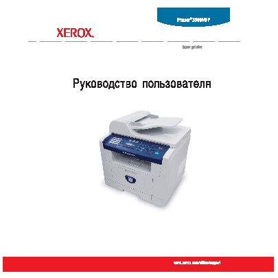 XEROX Phaser 3300MFP