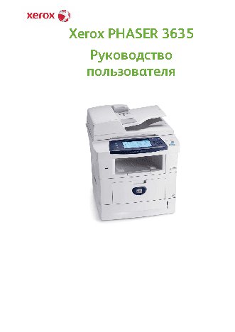 XEROX Phaser 3635