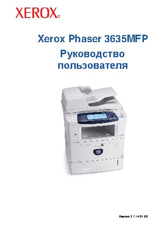 XEROX Phaser 3635MFP
