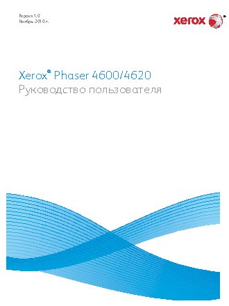 XEROX Phaser 4620