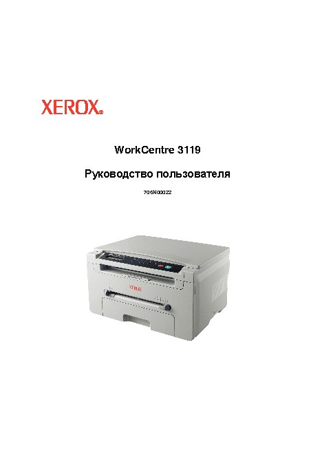 XEROX WorkCentre 3119