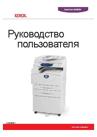 XEROX WorkCentre 5020