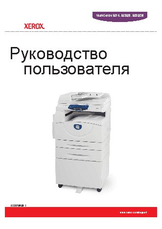 XEROX WorkCentre 5020 (B) (DB)