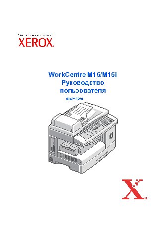 XEROX WorkCentre M15(i)