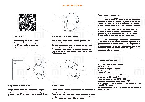 XIAOMI Huami Amazfit Pace