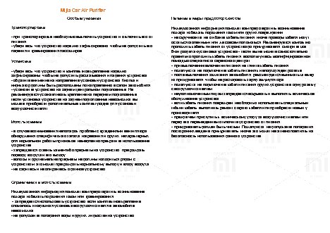 XIAOMI Mi Car Air Purifier