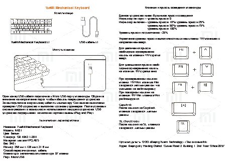 XIAOMI Mi Keyboard USB
