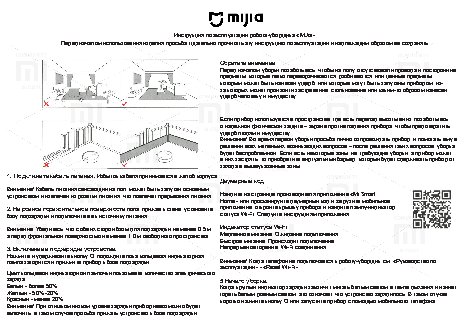 XIAOMI Mi Robot Vacuum Cleaner